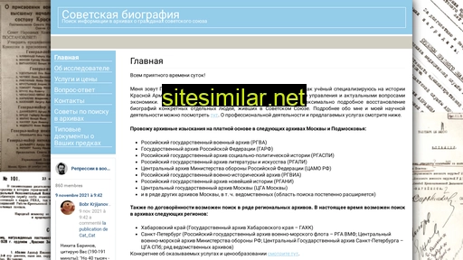 sovbio.ru alternative sites