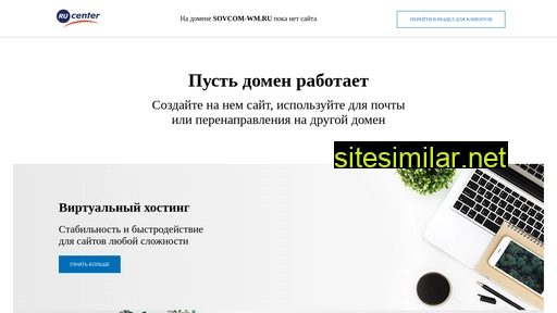 Sovcom-wm similar sites