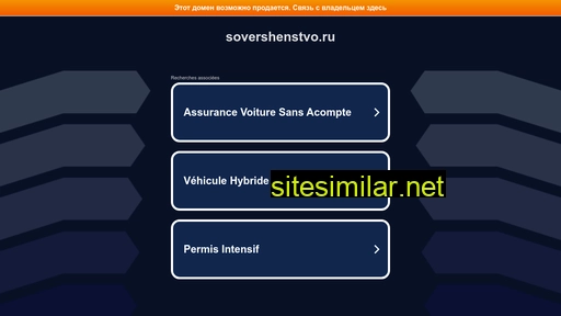 sovershenstvo.ru alternative sites