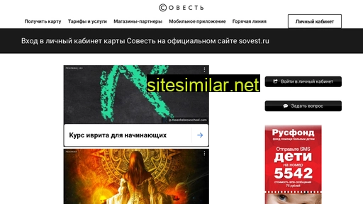 sovest-kabinet.ru alternative sites