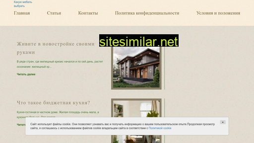 soveti-remont.ru alternative sites