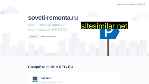 soveti-remonta.ru alternative sites