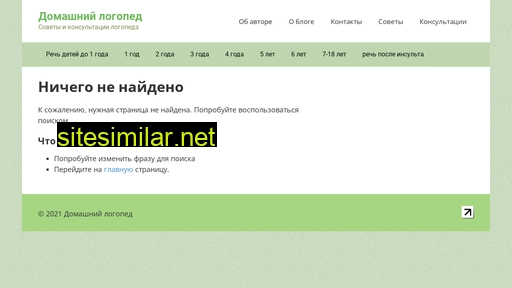 sovetilogopeda7.ru alternative sites