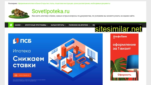 sovetipoteka.ru alternative sites