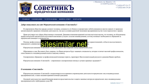 sovetnik05.ru alternative sites