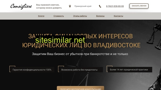 sovetnikvl.ru alternative sites