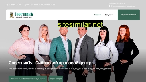 sovet-nik.ru alternative sites