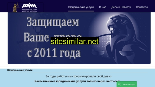 sovet-urist.ru alternative sites
