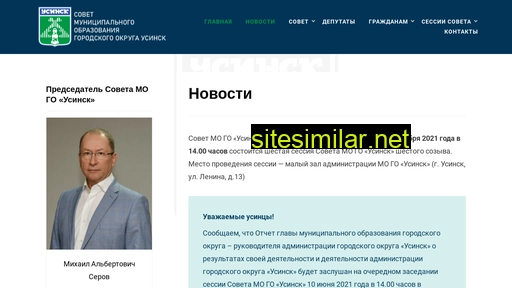 sovet-usinsk.ru alternative sites