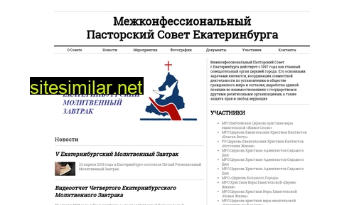 sovetpastorov.ru alternative sites