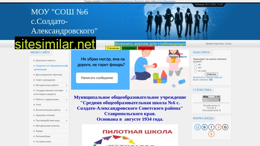 sovetschool6.ru alternative sites