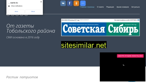 sovetsib.ru alternative sites