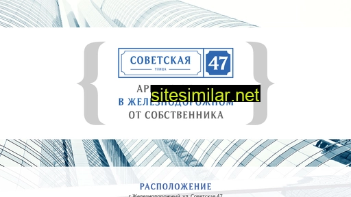 sovetskaya47.ru alternative sites