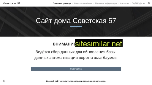 sovetskaya57.ru alternative sites