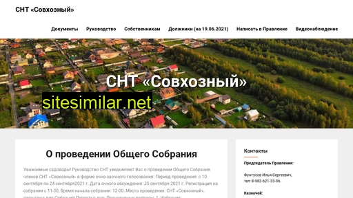 sovhozny.ru alternative sites