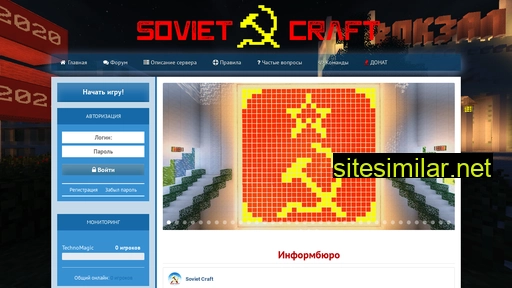 sovietcraft.ru alternative sites