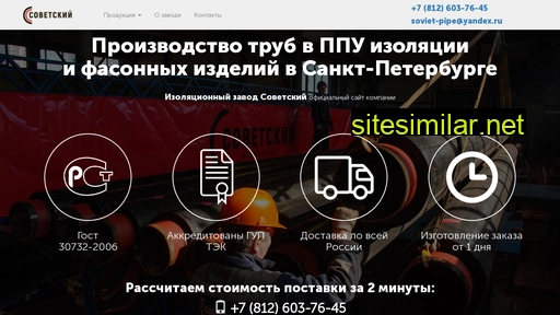 sovietpipe.ru alternative sites