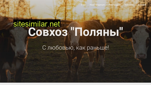 sovkhoz-polyany.ru alternative sites