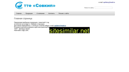 sovkip.ru alternative sites