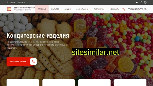 sovkondi.ru alternative sites