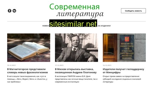 sovlit.ru alternative sites