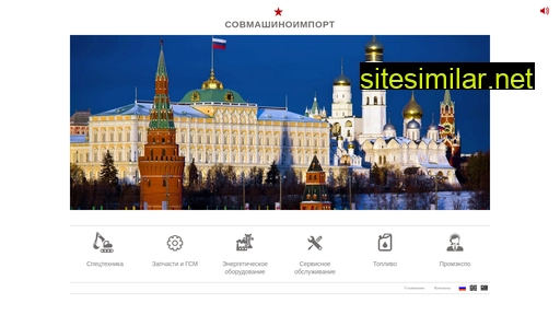 sovmashinoimport.ru alternative sites