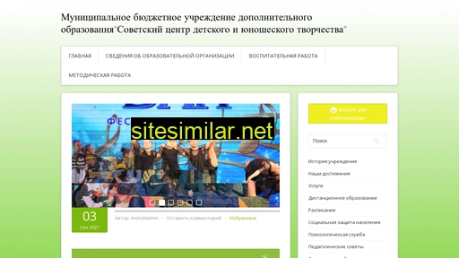 sovmetod.ru alternative sites