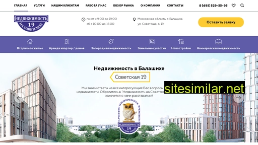 sovned.ru alternative sites