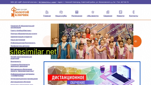 sov-goldenkey.ru alternative sites