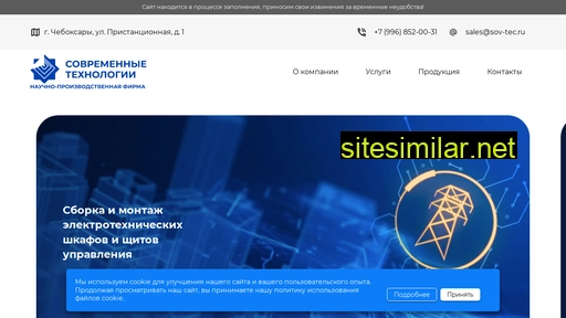 sov-tec.ru alternative sites