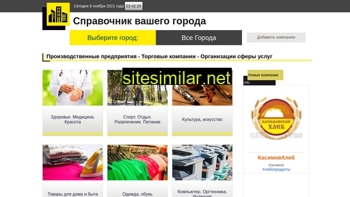 sov-torg.ru alternative sites