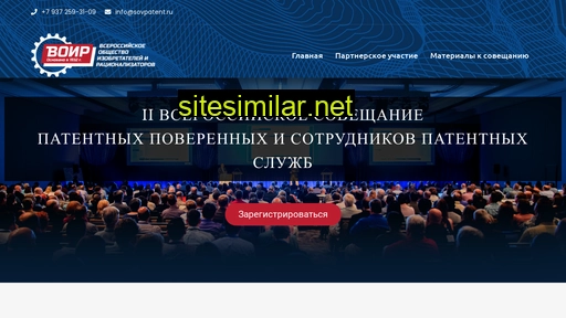 sovpatent.ru alternative sites