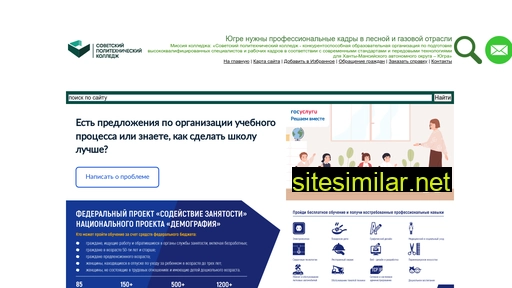 sovprocollege.ru alternative sites