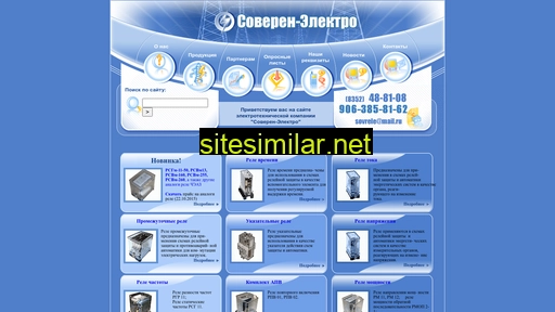 sovrele.ru alternative sites