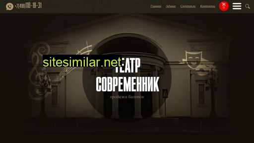 sovremennik-teatr.ru alternative sites