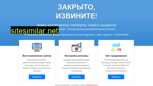 sovremennoj-meditsiny-med.ru alternative sites
