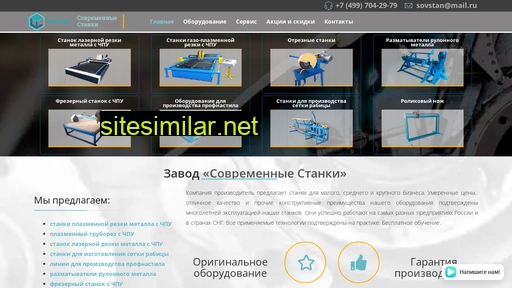 sovstan.ru alternative sites