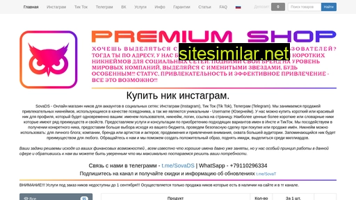 sovads.ru alternative sites