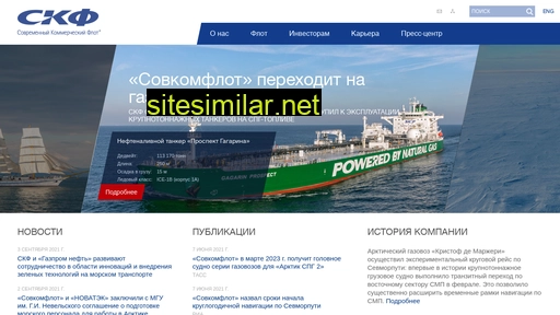 Sovcomflot similar sites