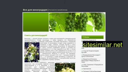 sovet-vino.ru alternative sites