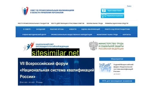 sovethr.ru alternative sites