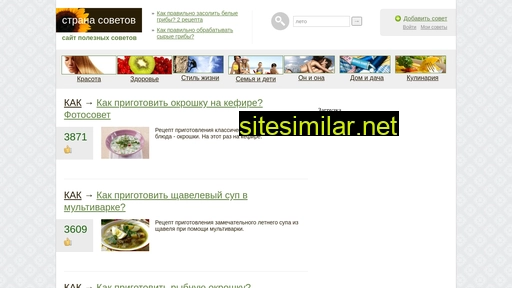 sovetland.ru alternative sites