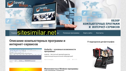sovetybloga.ru alternative sites