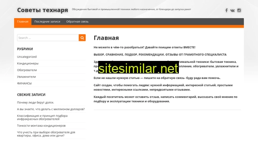 sovetytehnarya.ru alternative sites