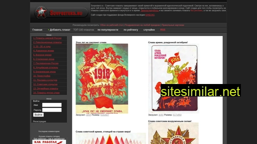 sovposters.ru alternative sites