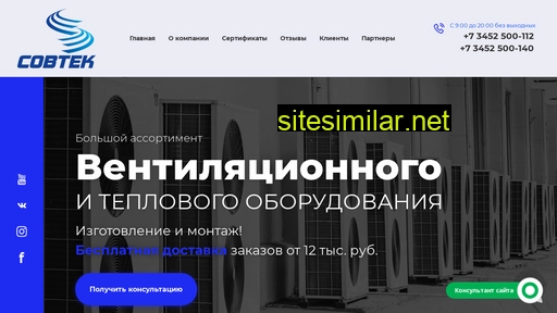 sovtk.ru alternative sites