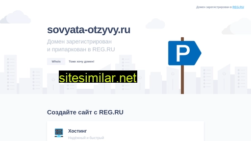 sovyata-otzyvy.ru alternative sites