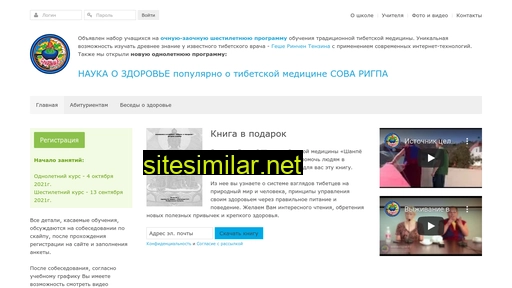 sowa-rigpa.ru alternative sites