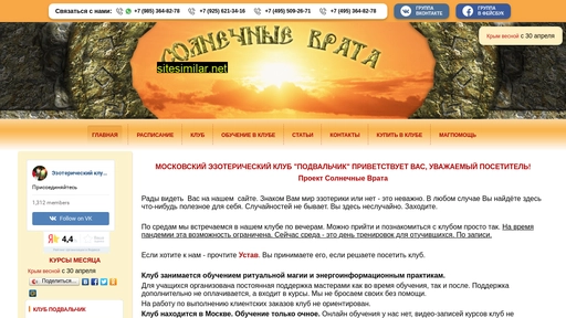 sowilo.ru alternative sites