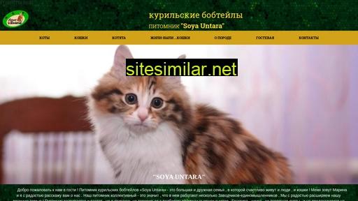 soya-untara.ru alternative sites
